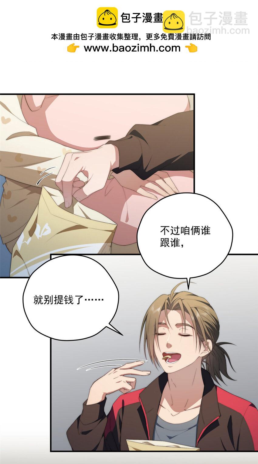 78 叠BUFF-第80话