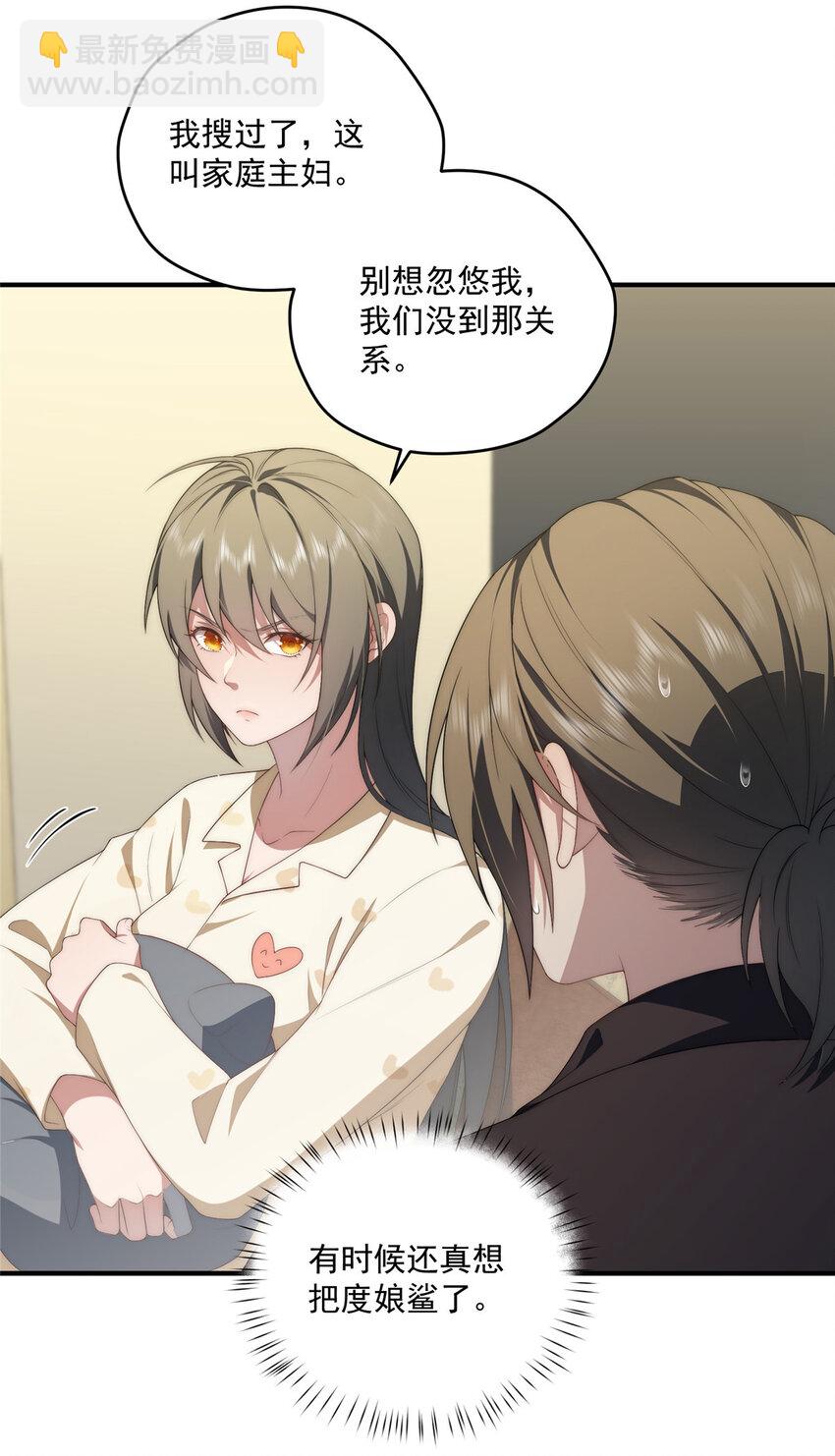 78 叠BUFF-第80话