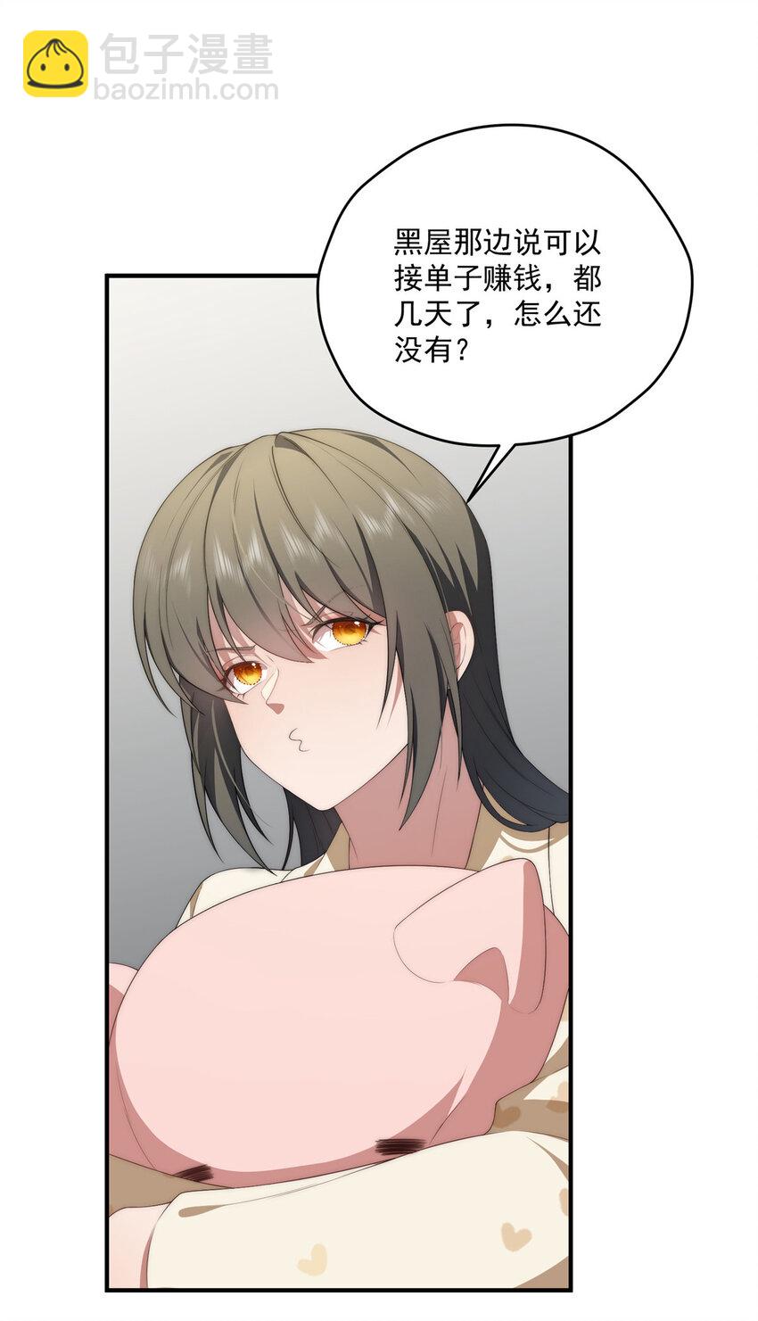 78 叠BUFF-第80话