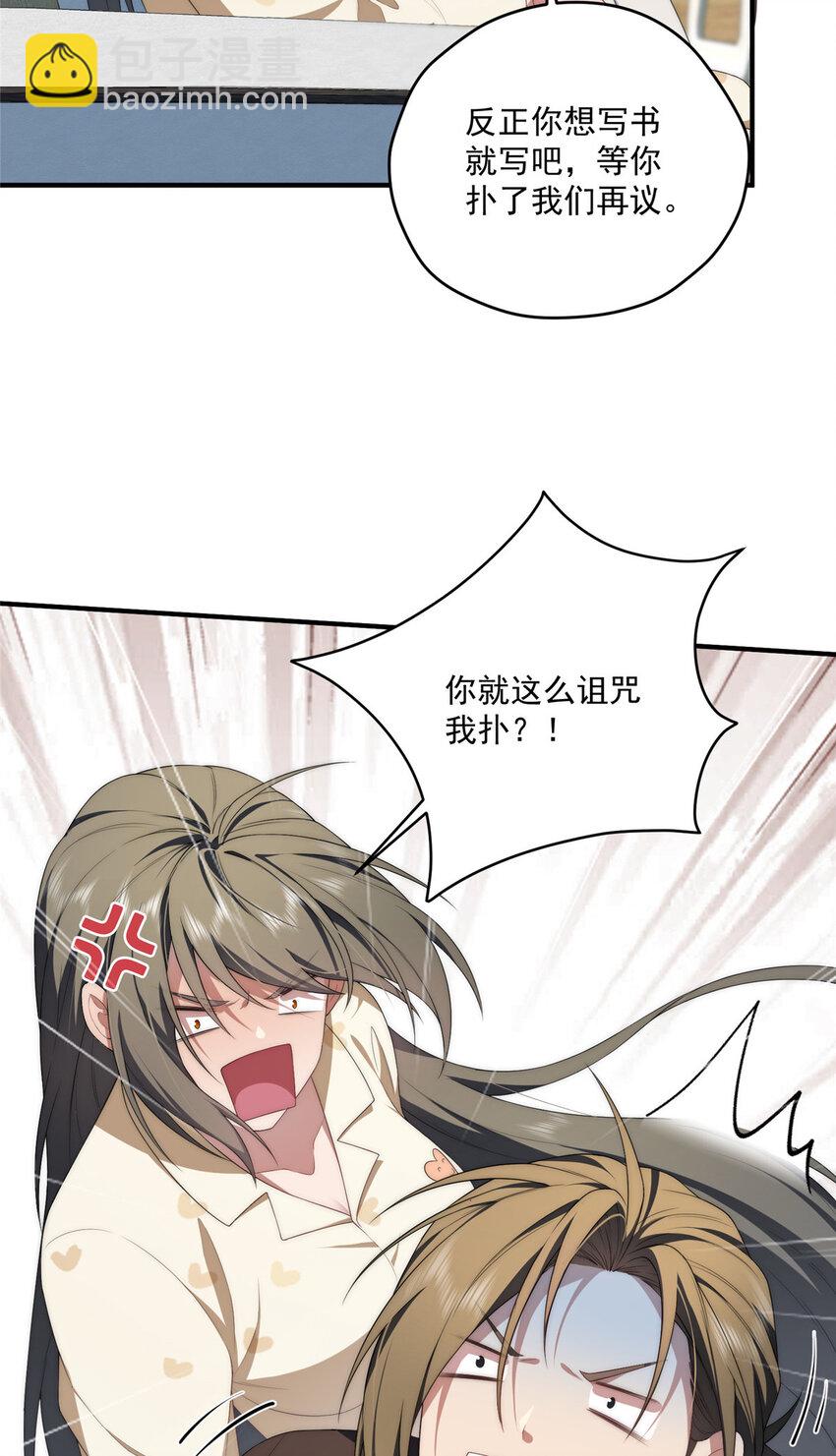 78 叠BUFF-第80话