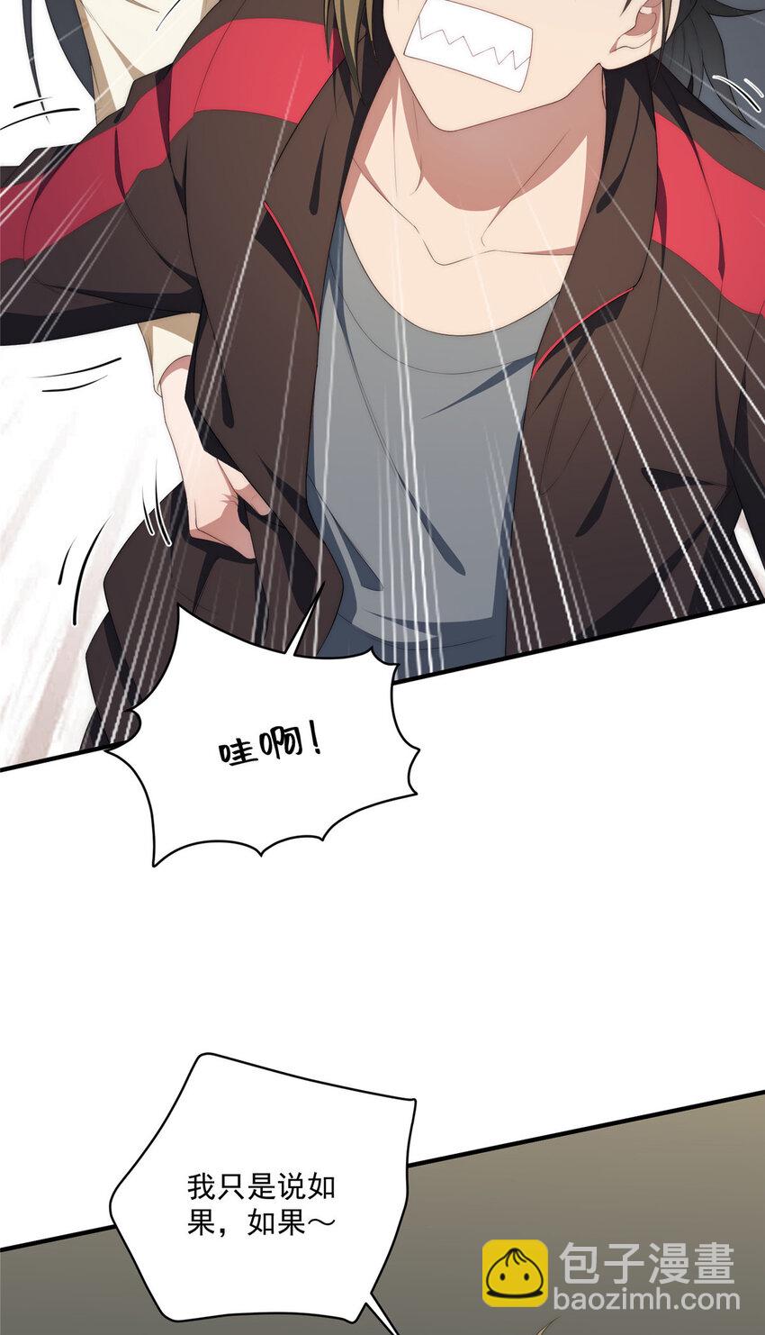 78 叠BUFF-第80话