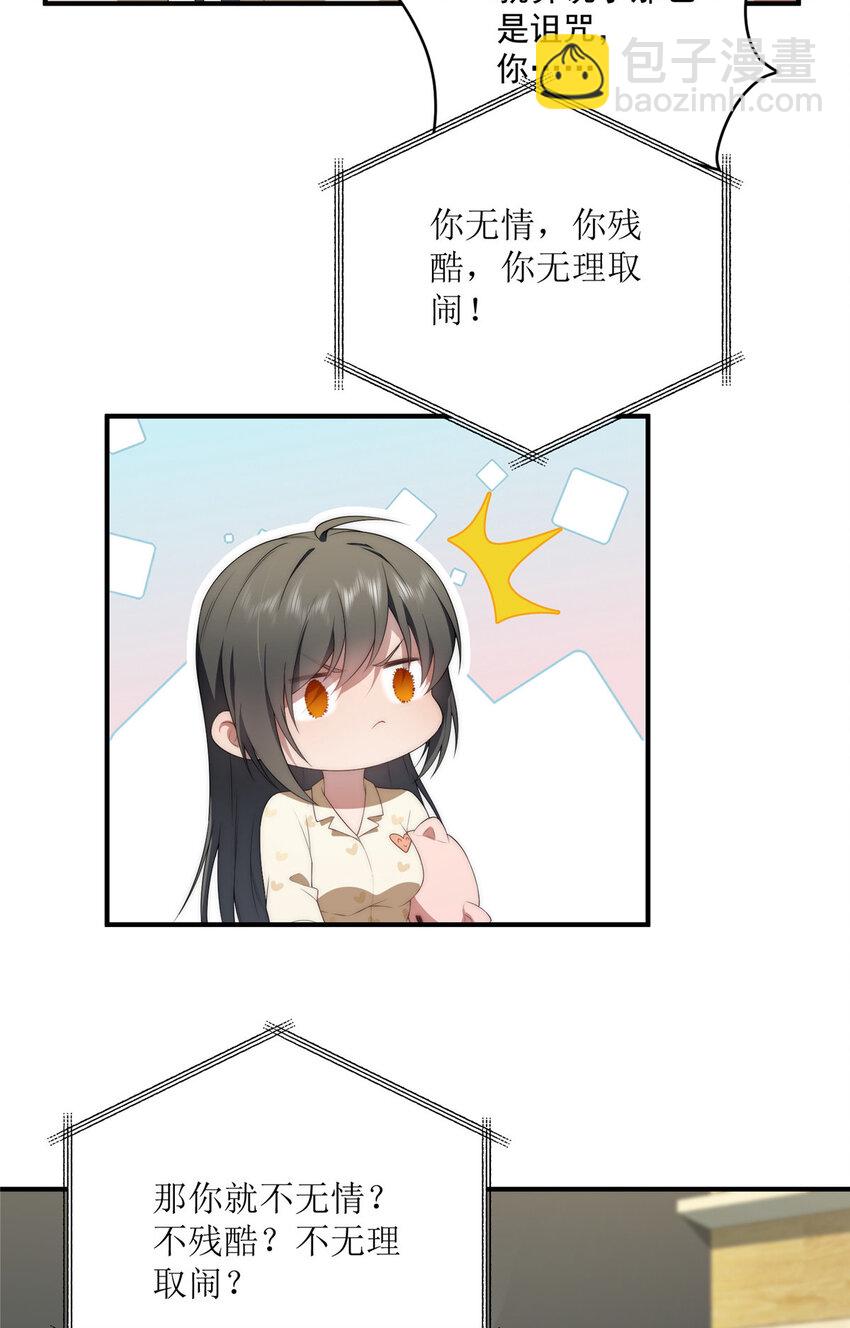 78 叠BUFF-第80话