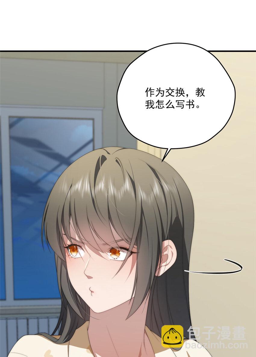 78 叠BUFF-第80话