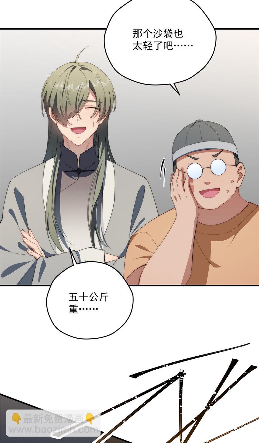 78 叠BUFF-第80话
