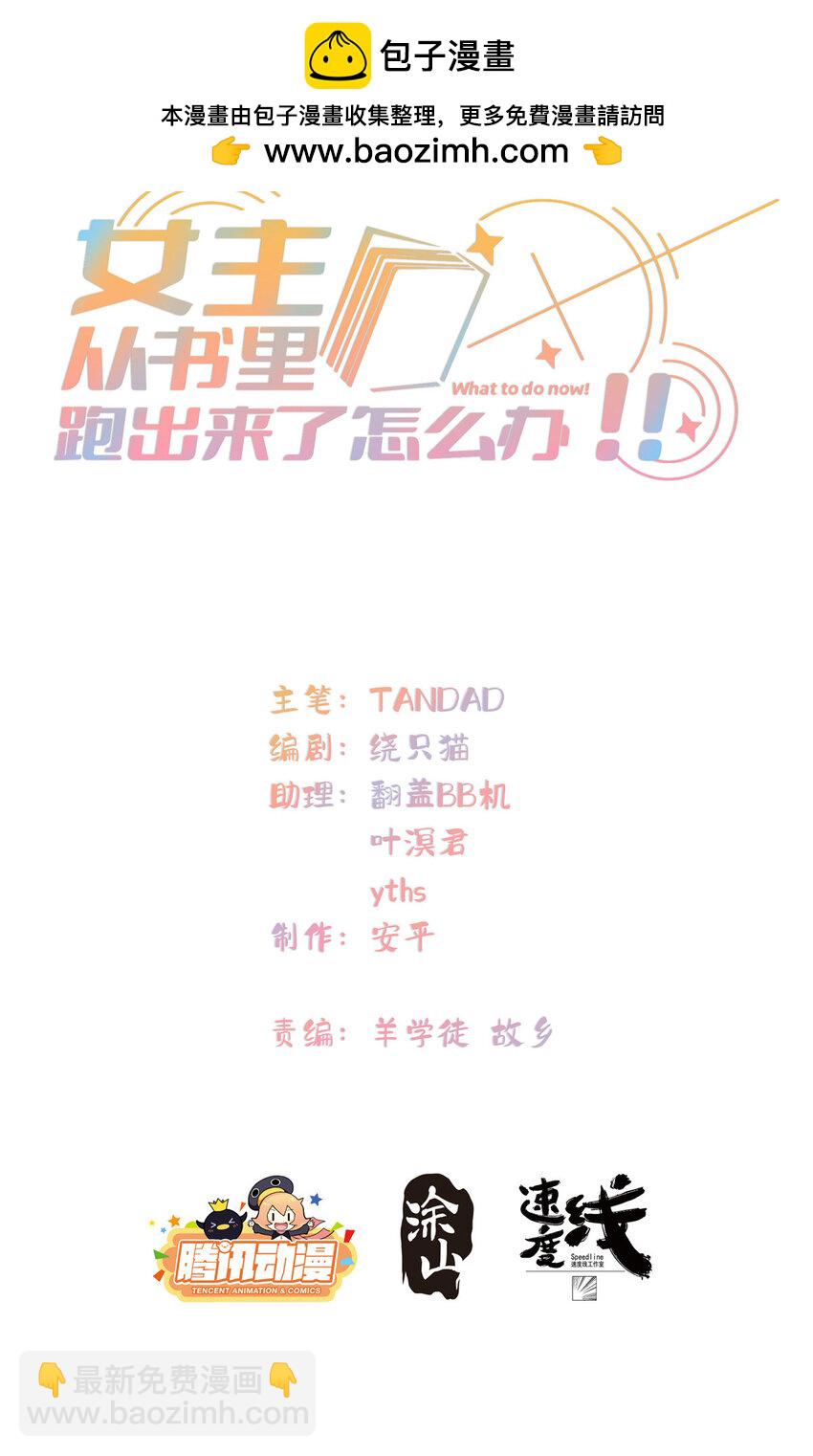 80 孩子名字就在这了(1/2)-第82话