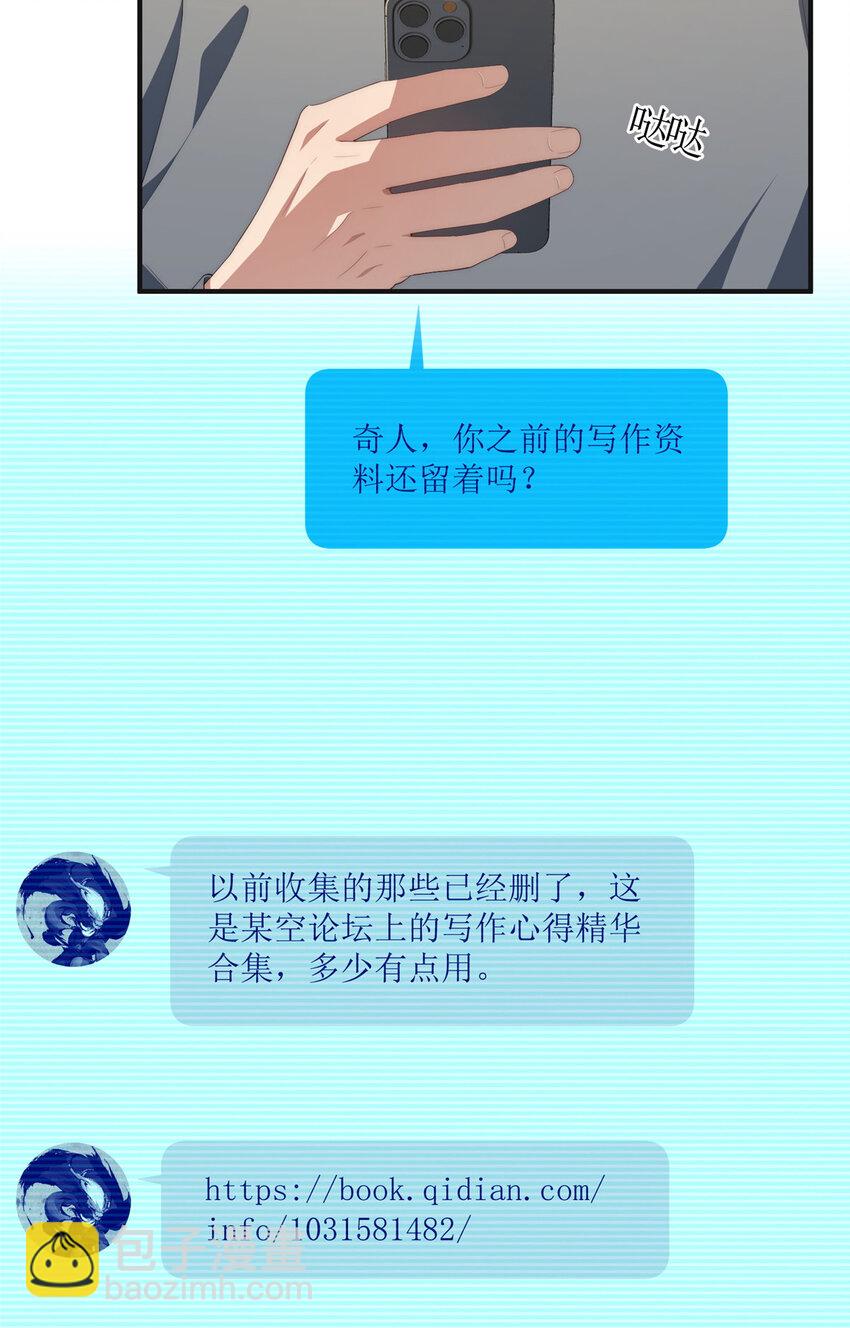 80 孩子名字就在这了(1/2)-第82话