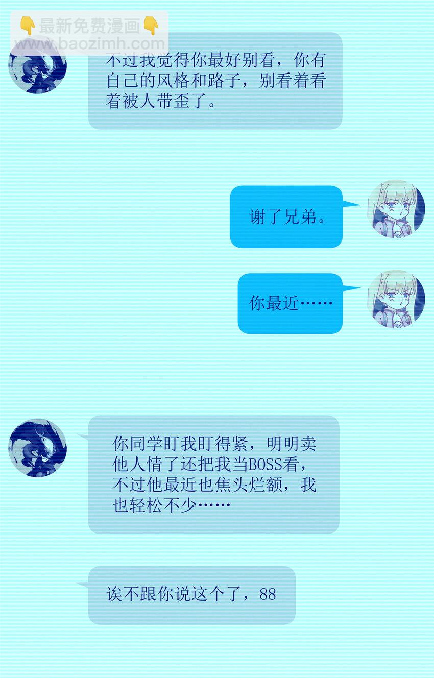 80 孩子名字就在这了(1/2)-第82话
