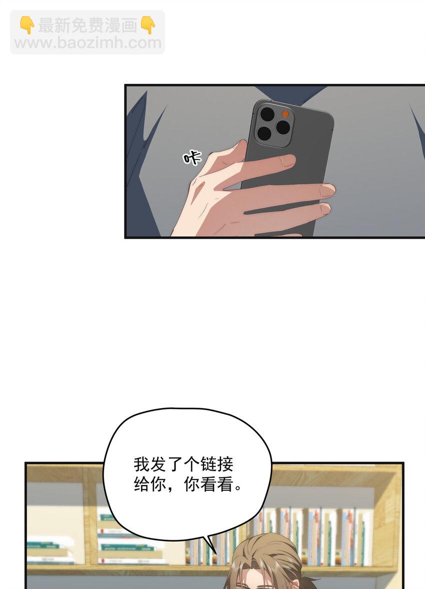 80 孩子名字就在这了(1/2)-第82话