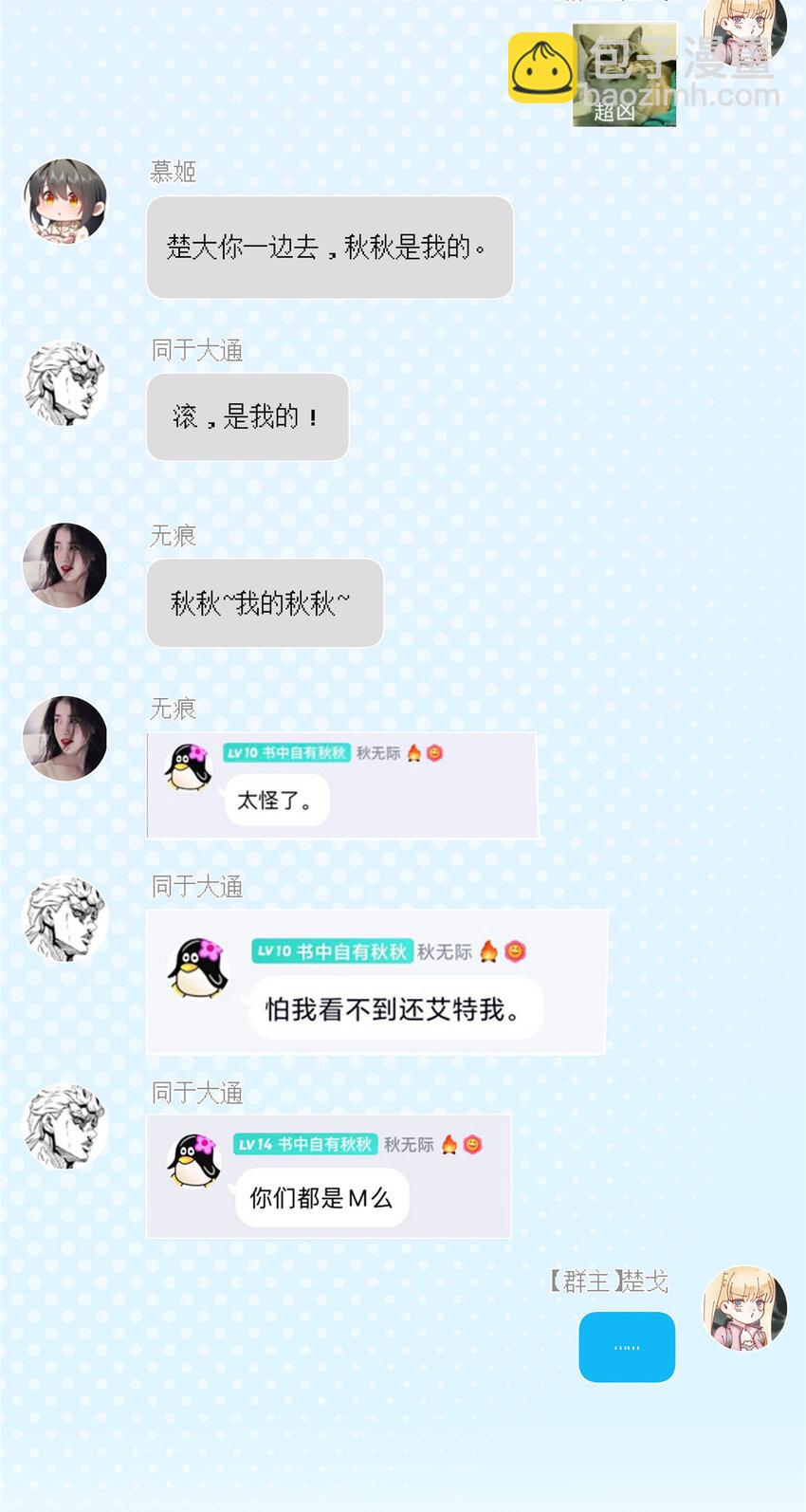 82 她的搜索记录-第84话