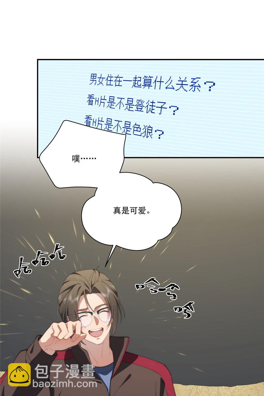 82 她的搜索记录-第84话