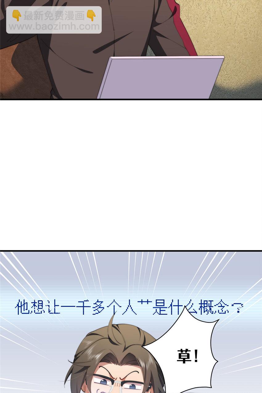 82 她的搜索记录-第84话
