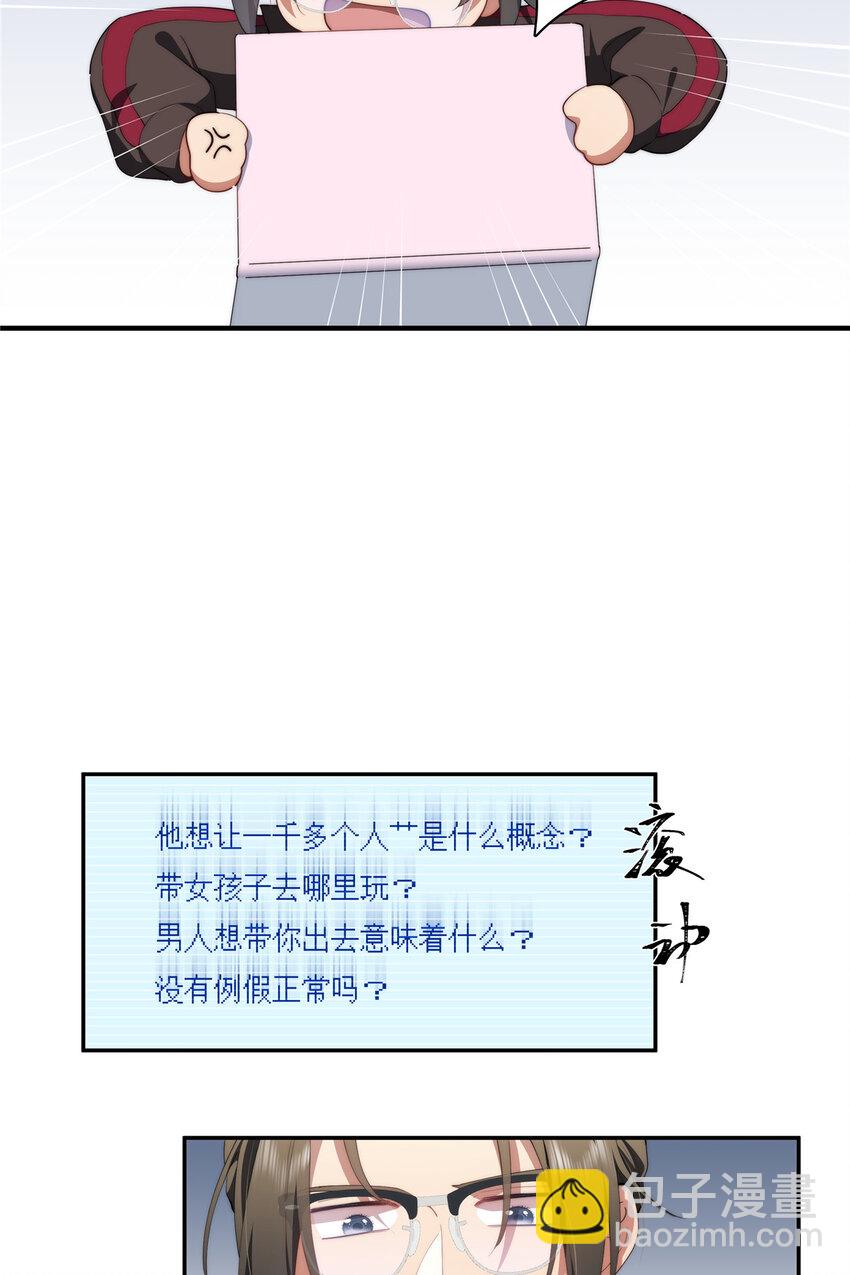 82 她的搜索记录-第84话
