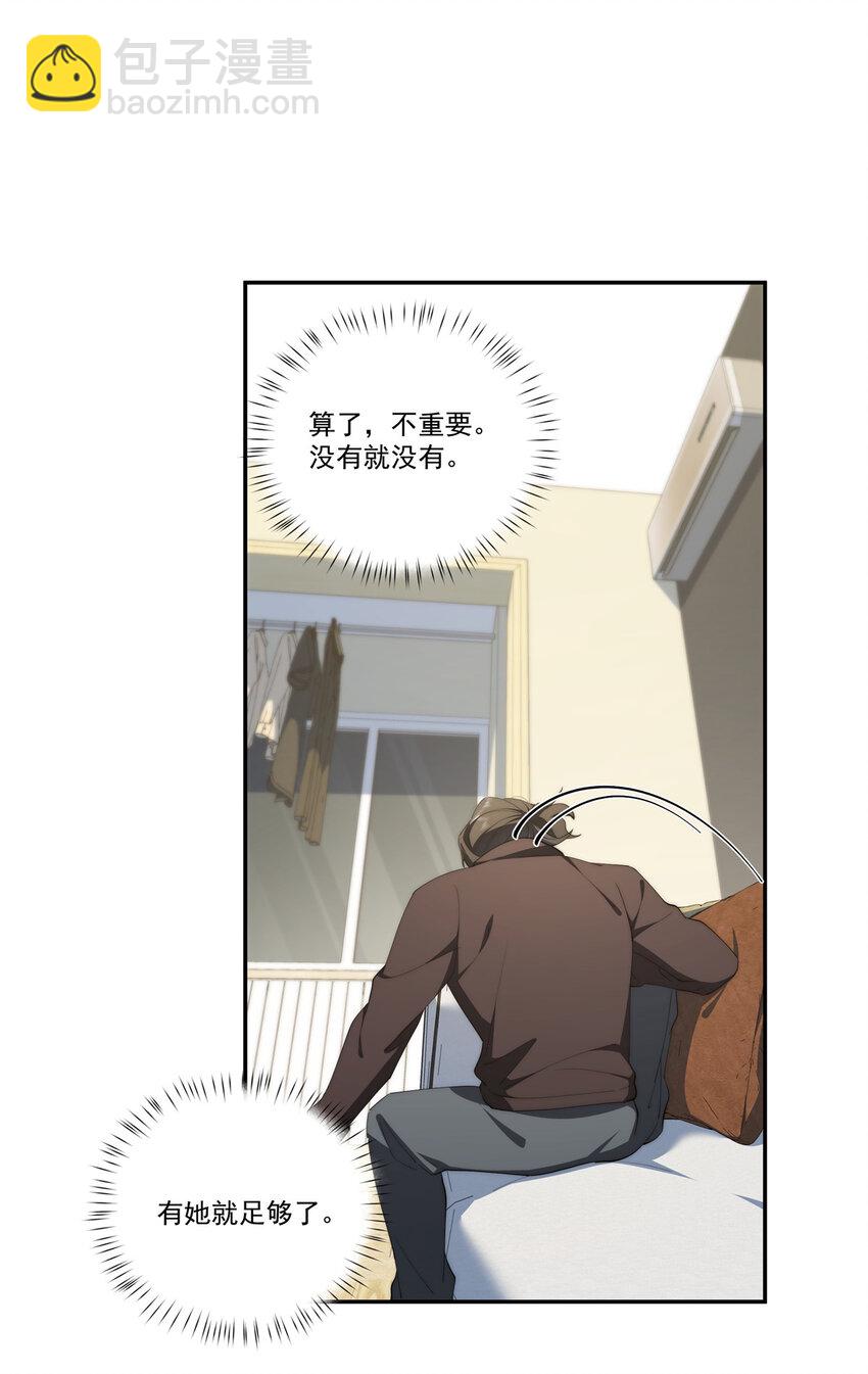 82 她的搜索记录-第84话