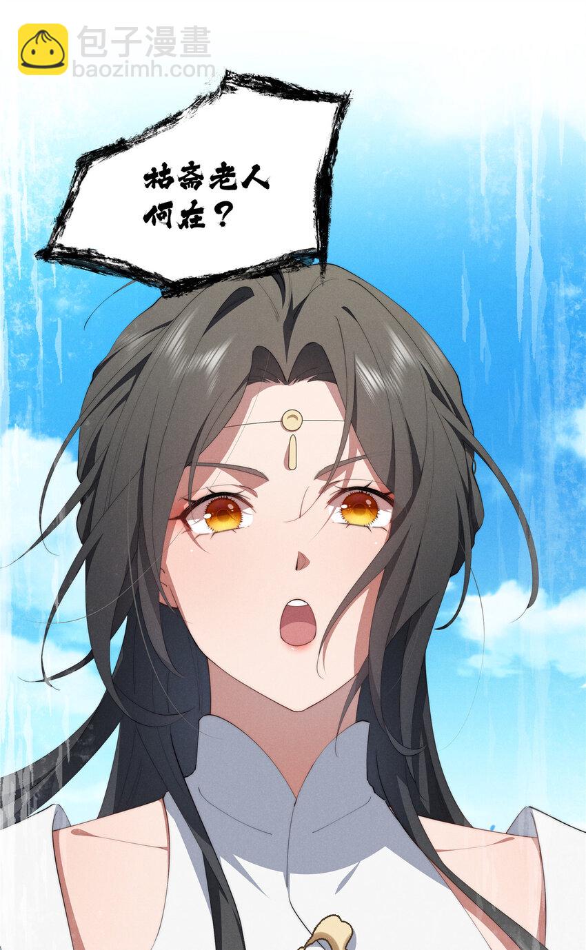 82 她的搜索记录-第84话
