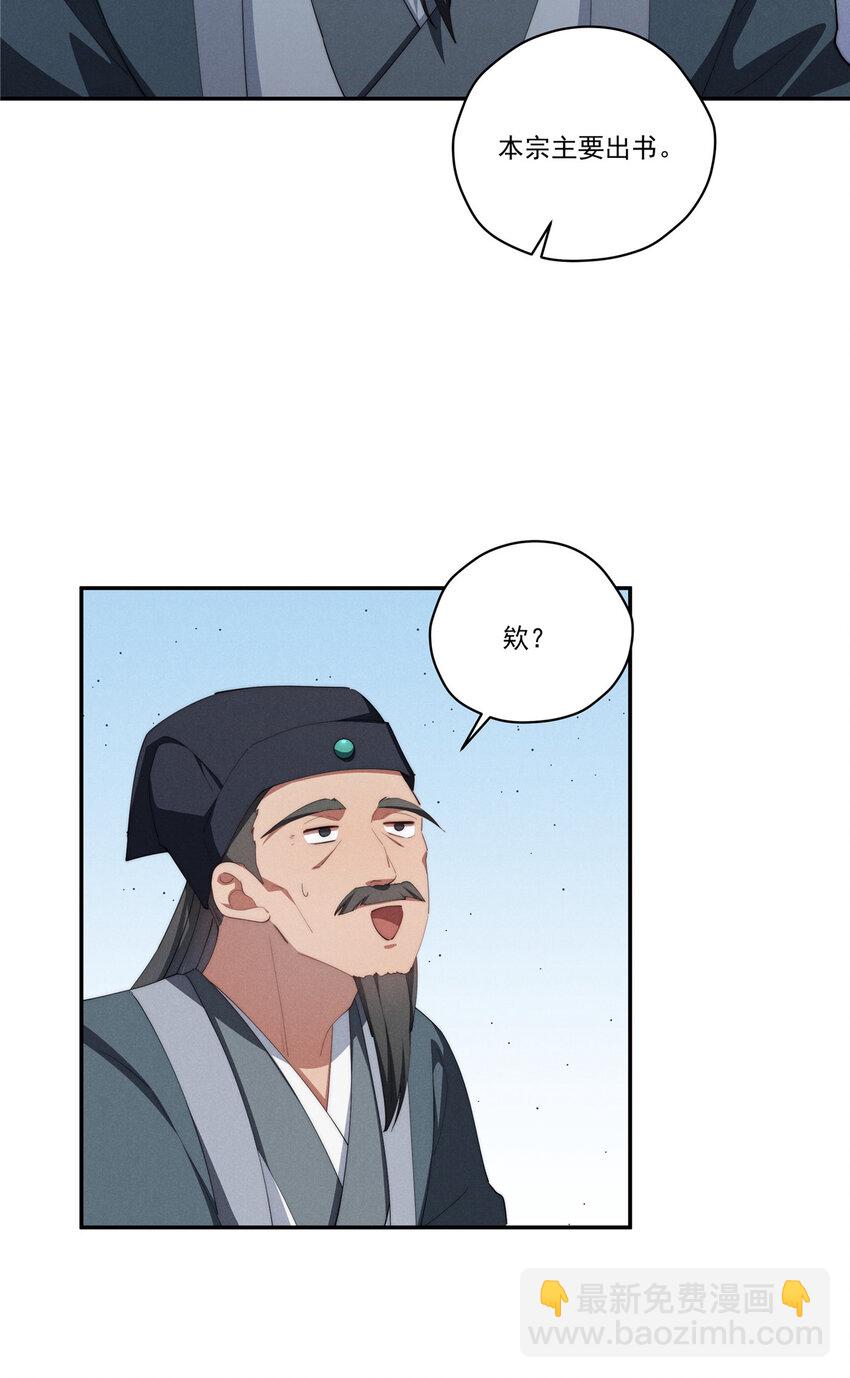 82 她的搜索记录-第84话