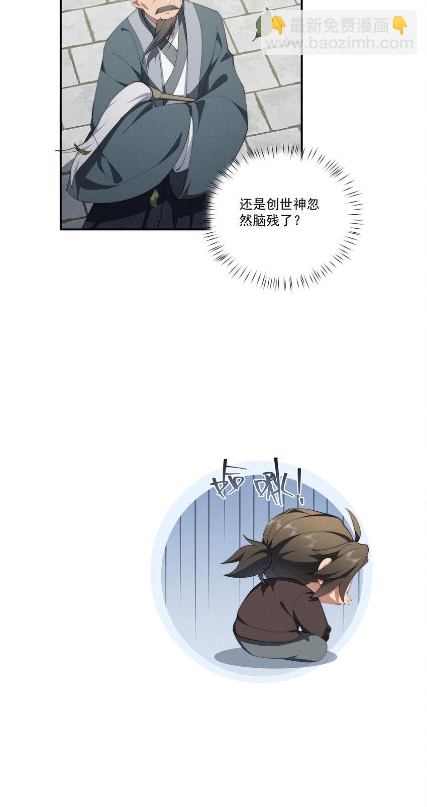 82 她的搜索记录-第84话