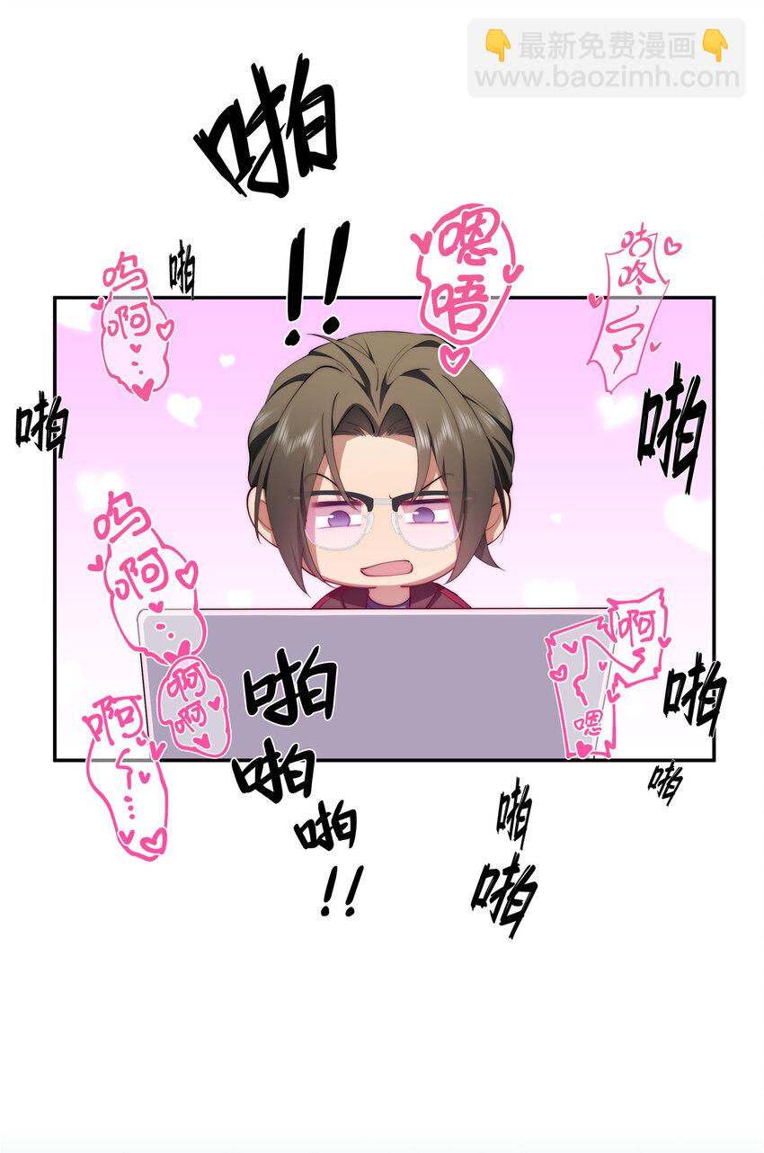 82 她的搜索记录-第84话
