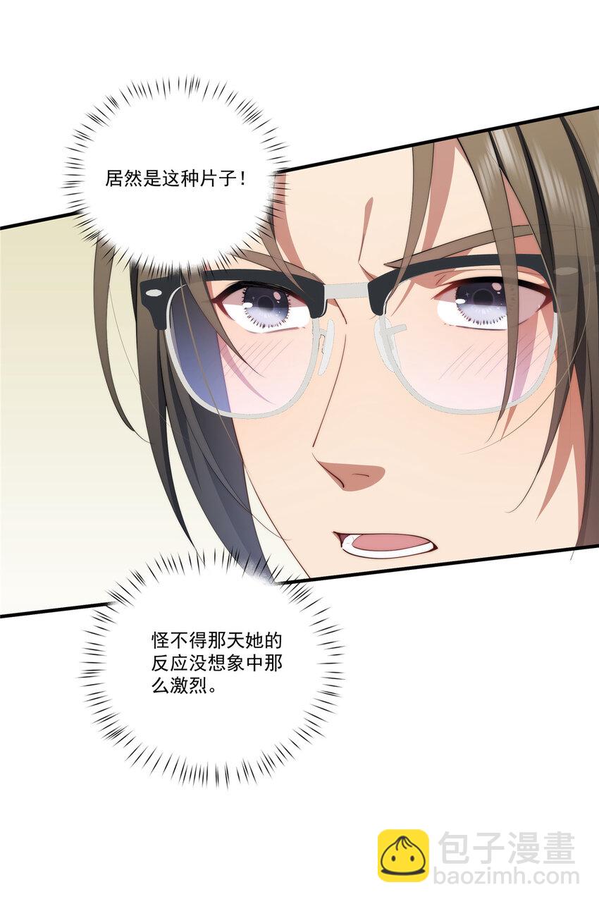82 她的搜索记录-第84话