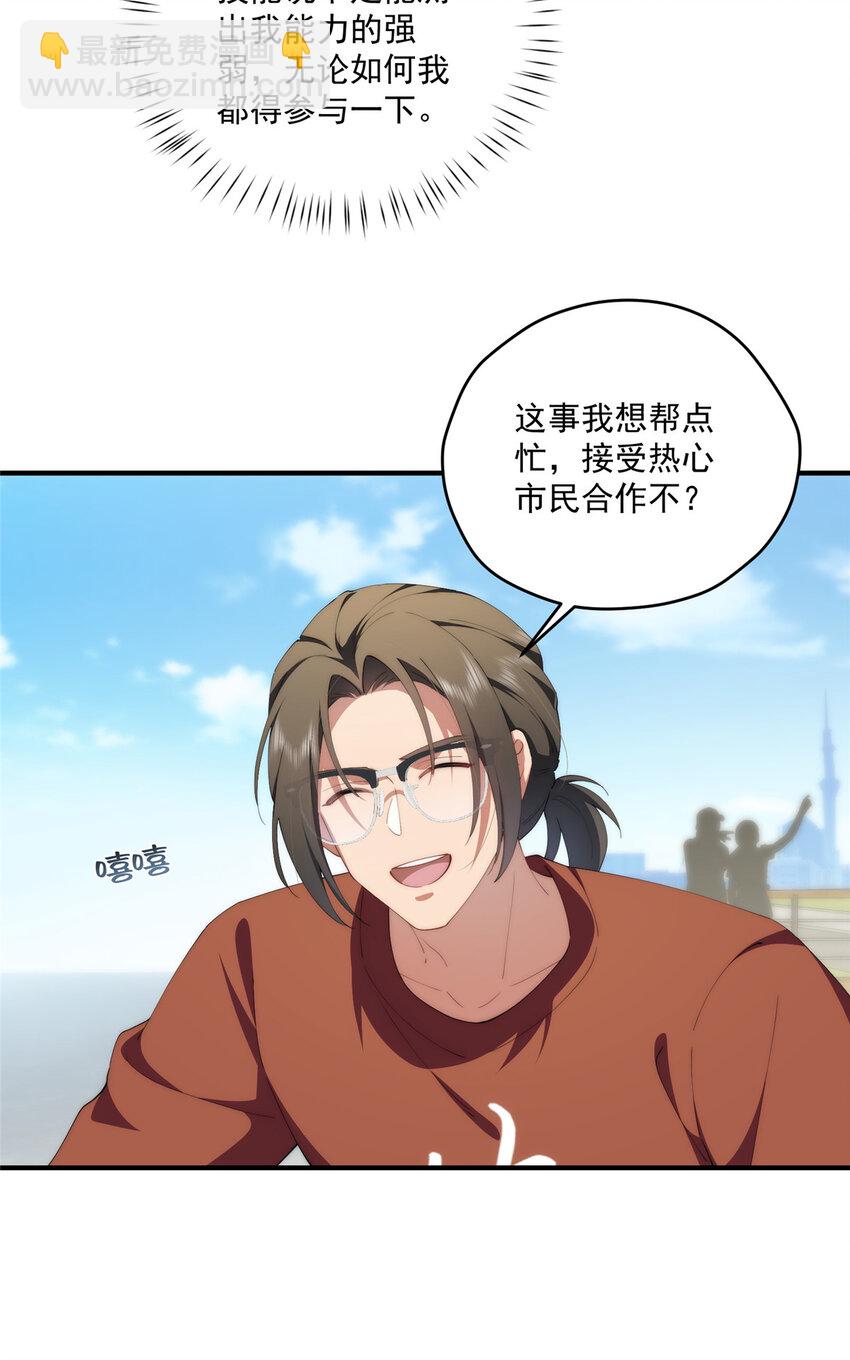 84 还施彼身(1/2)-第86话
