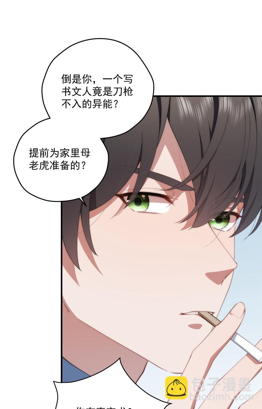 84 还施彼身(1/2)-第86话