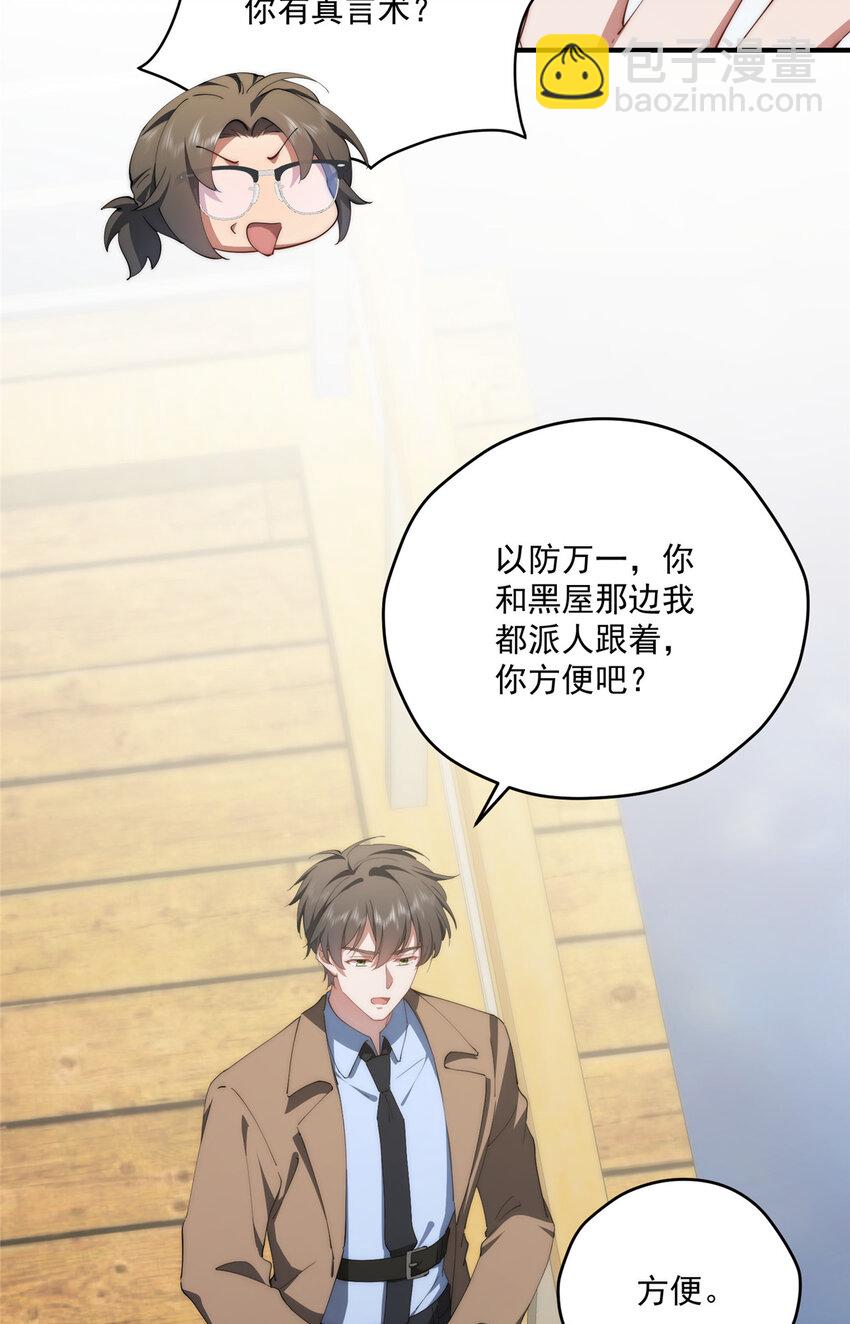84 还施彼身(1/2)-第86话