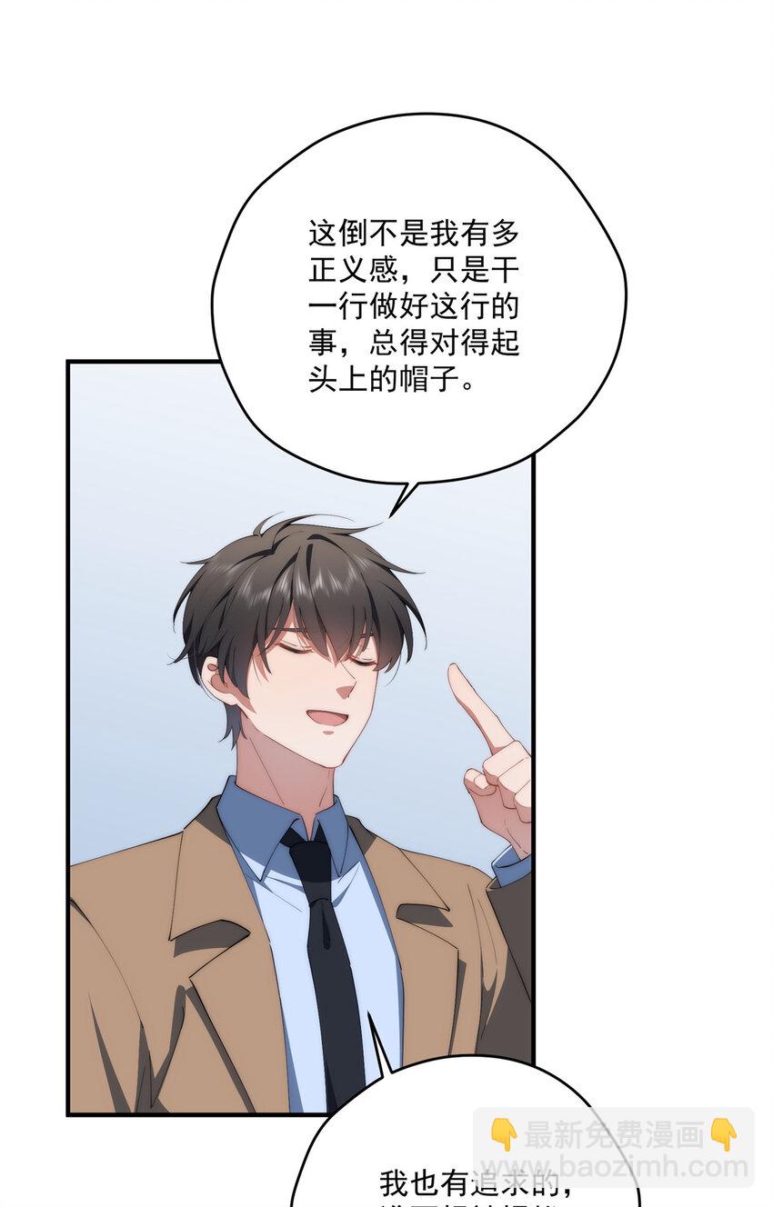 84 还施彼身(1/2)-第86话