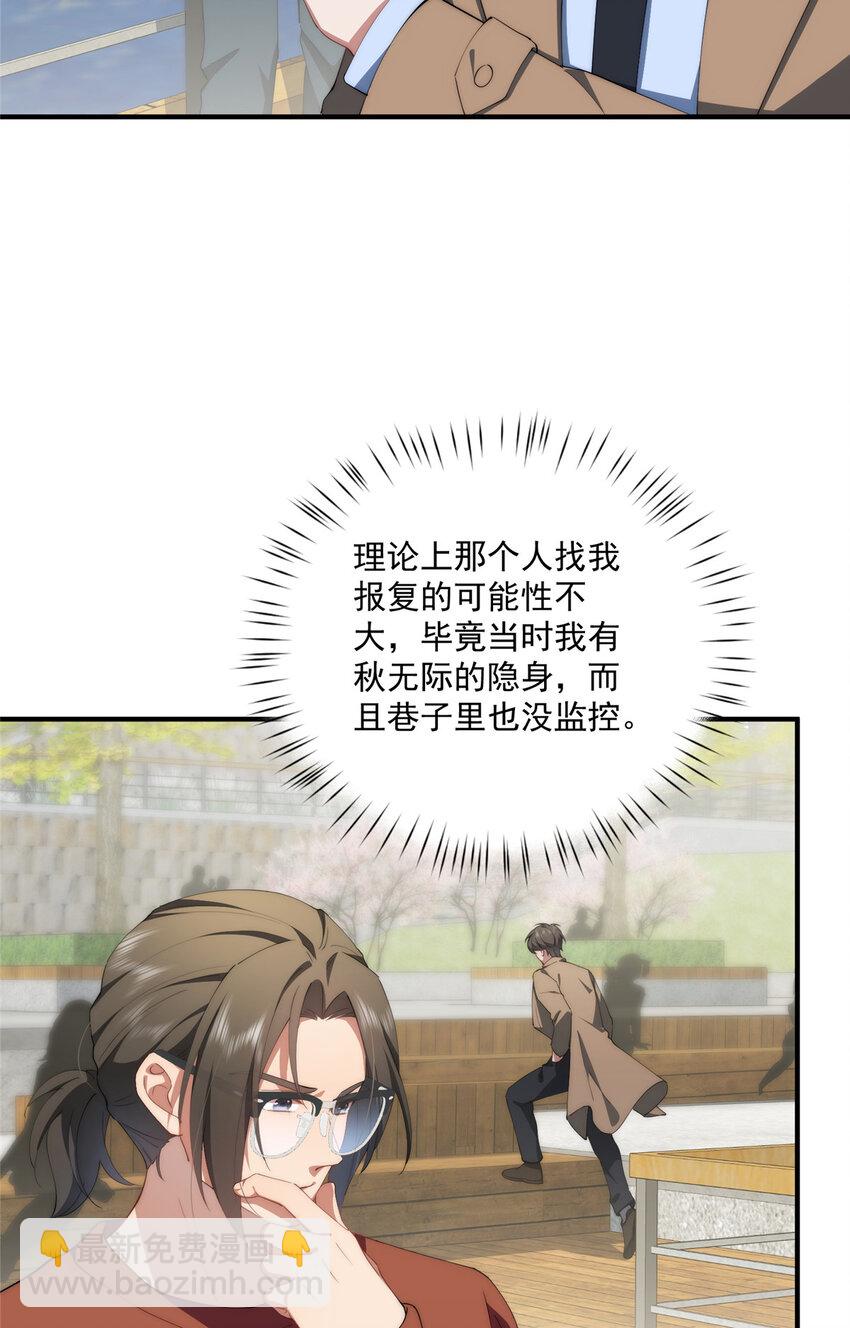 84 还施彼身(1/2)-第86话