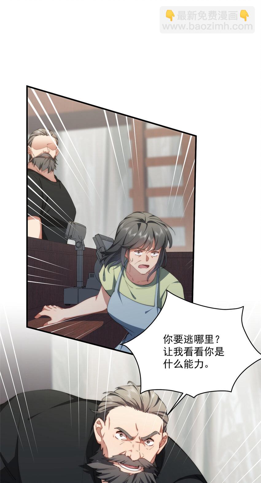 84 还施彼身(1/2)-第86话
