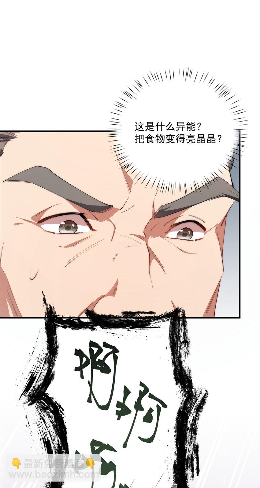 84 还施彼身(1/2)-第86话