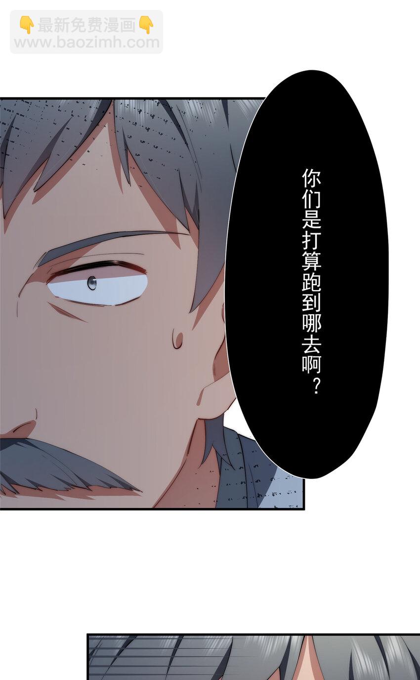 84 还施彼身(1/2)-第86话