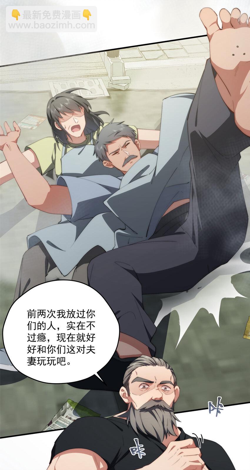 84 还施彼身(1/2)-第86话