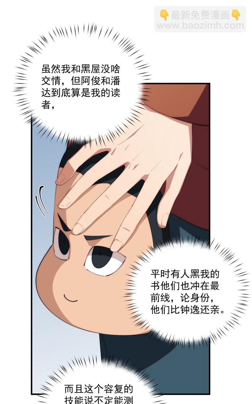 84 还施彼身(1/2)-第86话