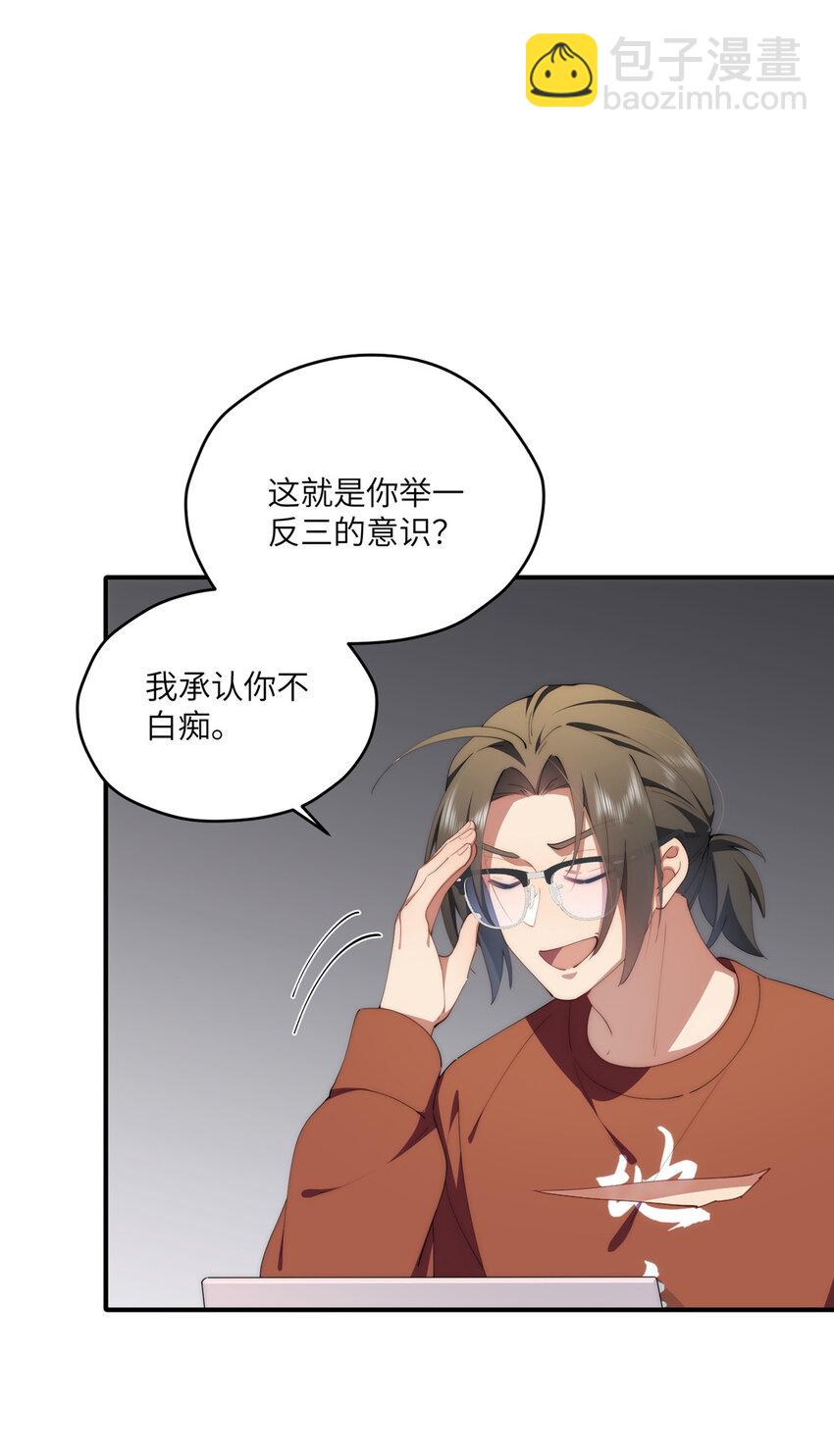86 异能真的不能乱复制-第88话