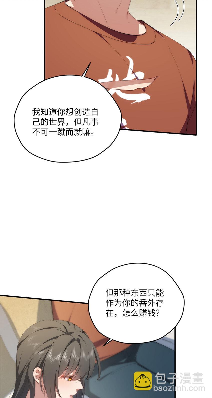 86 异能真的不能乱复制-第88话