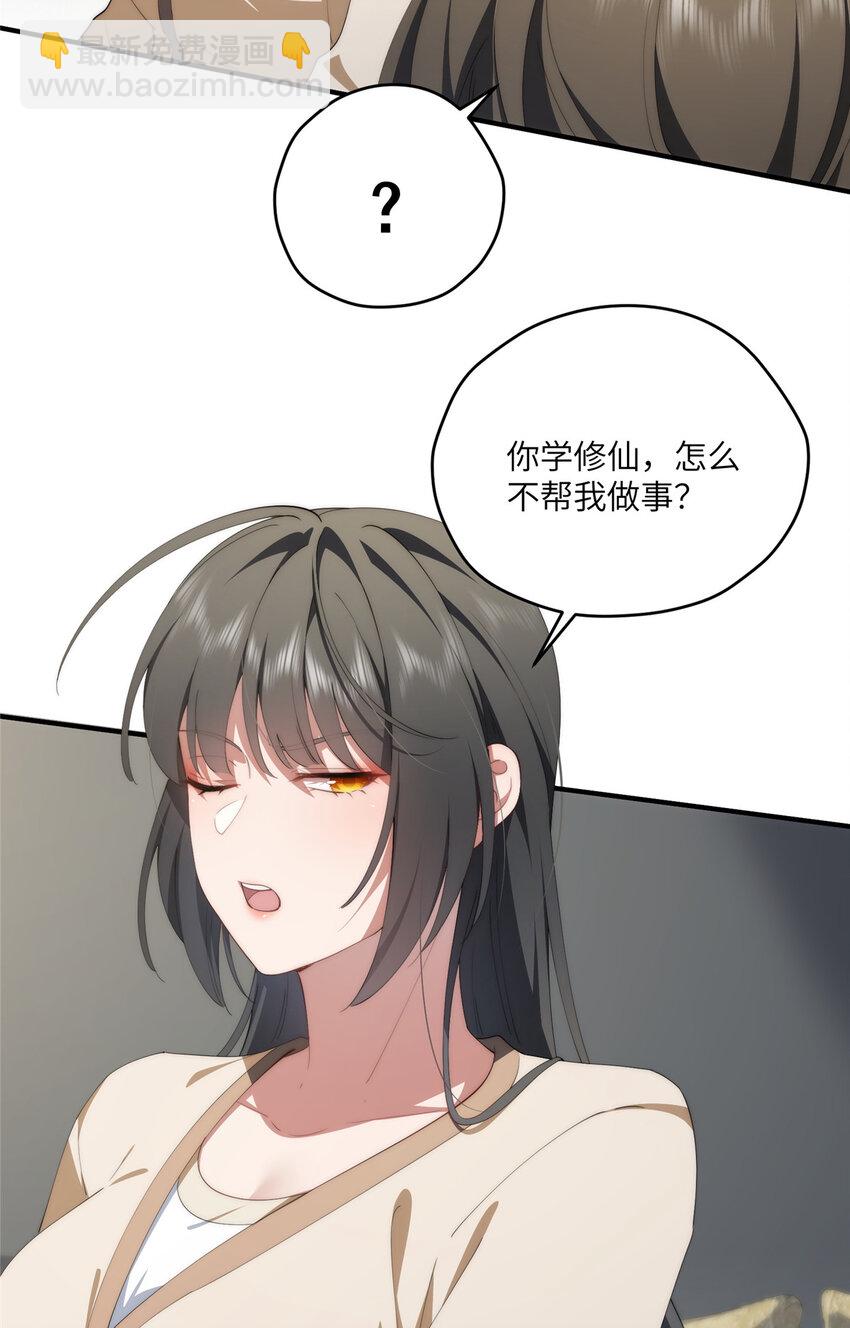 86 异能真的不能乱复制-第88话