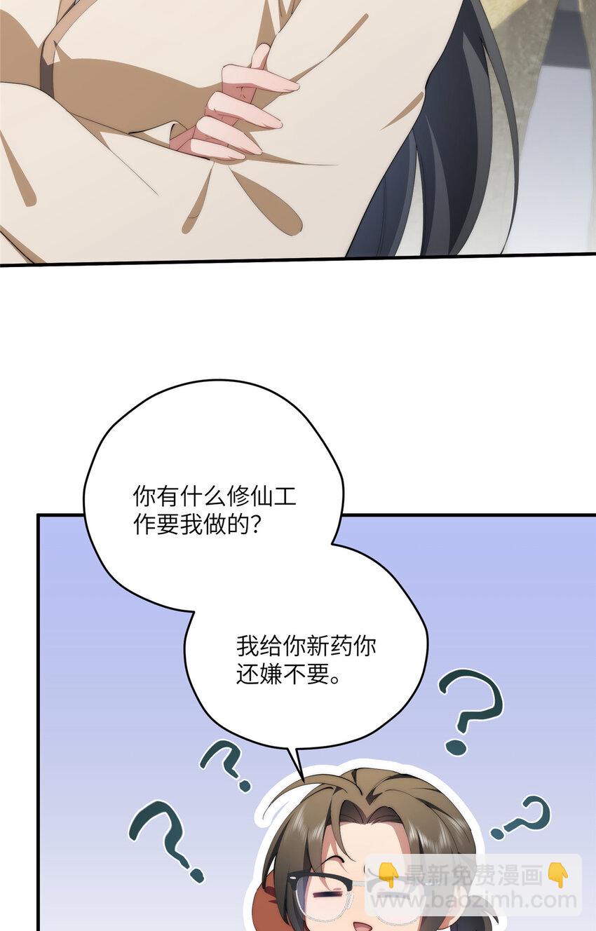 86 异能真的不能乱复制-第88话