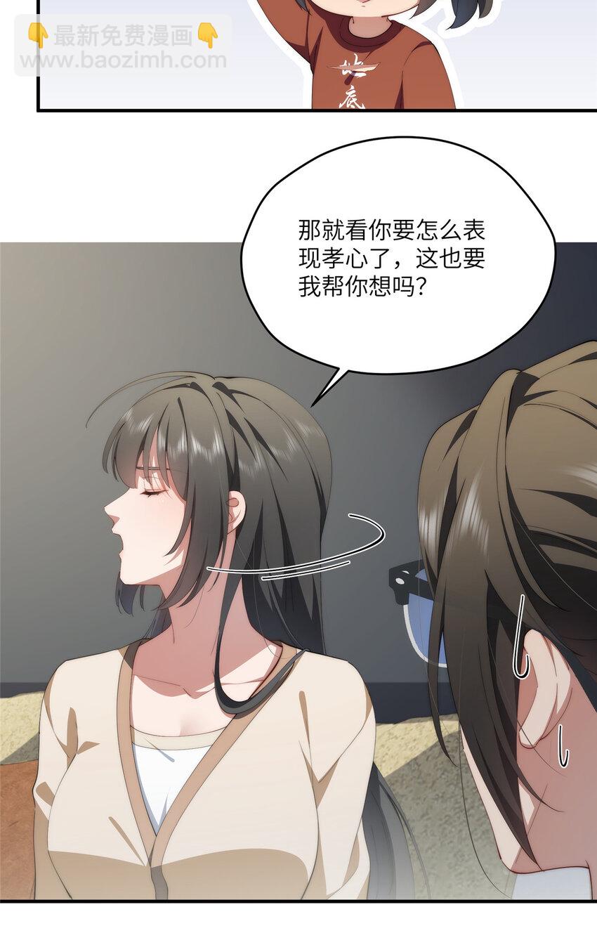 86 异能真的不能乱复制-第88话