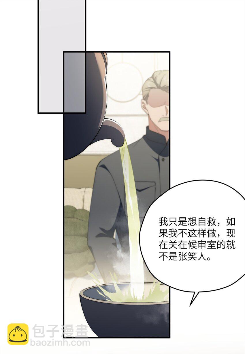 88 如此可爱的我-第90话