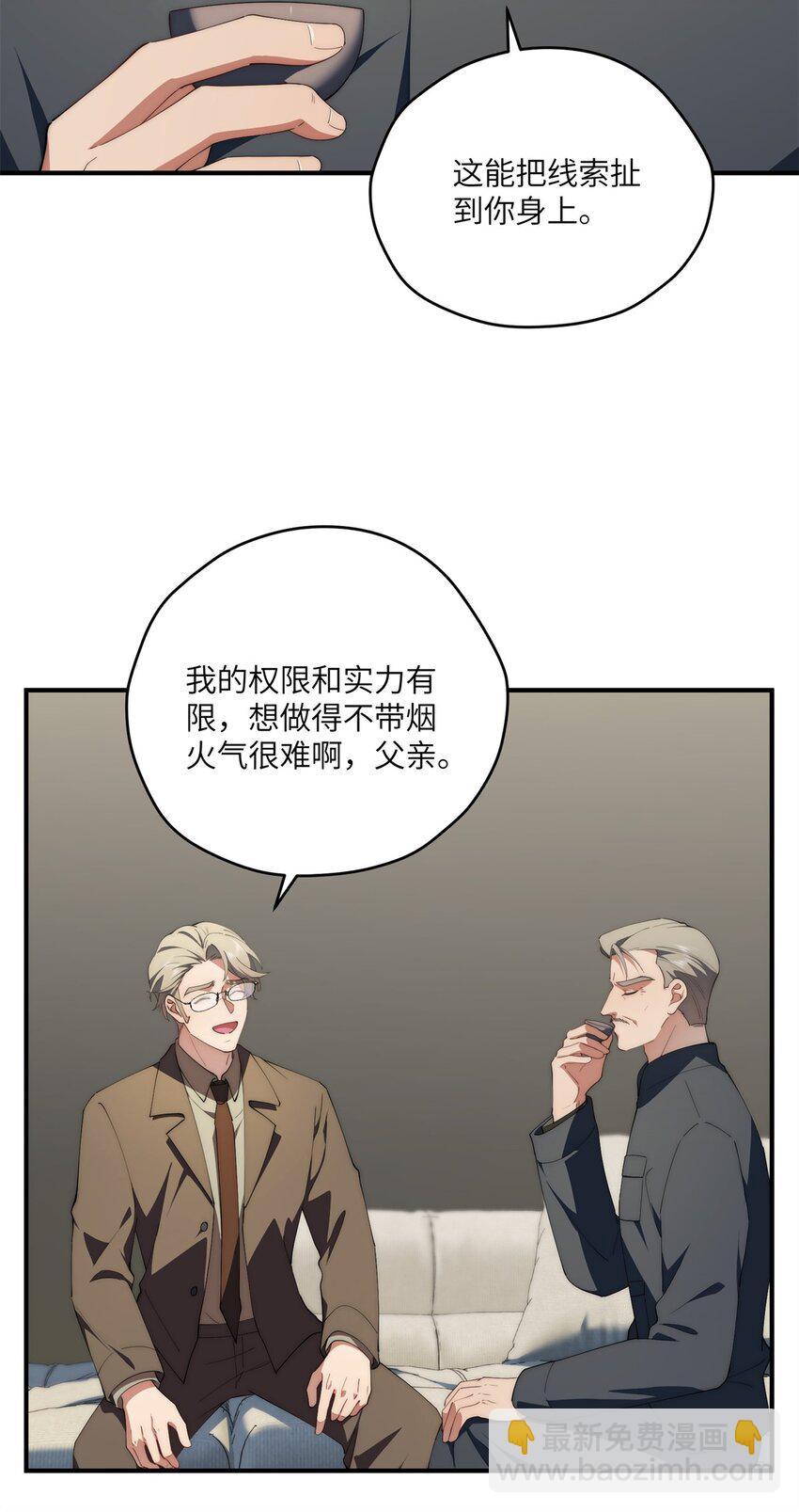 88 如此可爱的我-第90话
