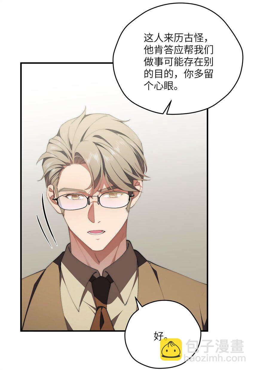 88 如此可爱的我-第90话