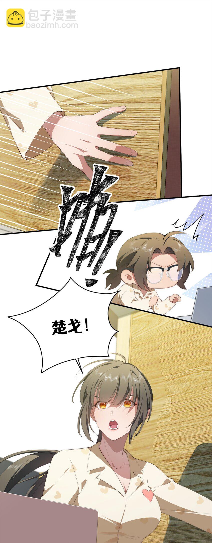 88 如此可爱的我-第90话