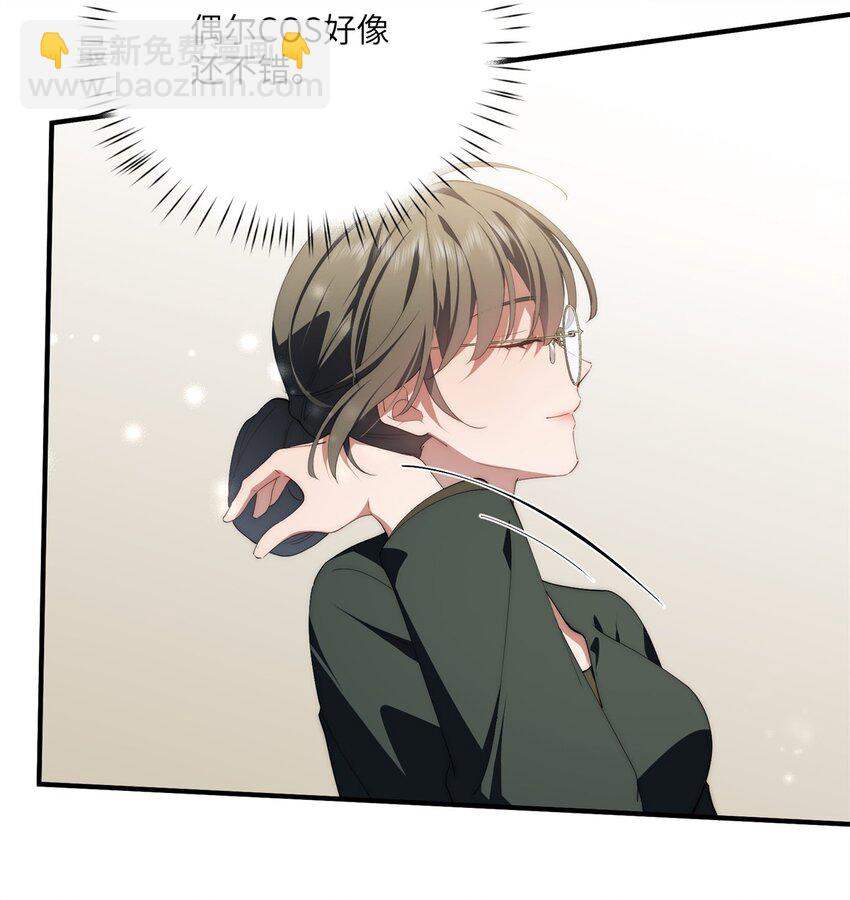 88 如此可爱的我-第90话
