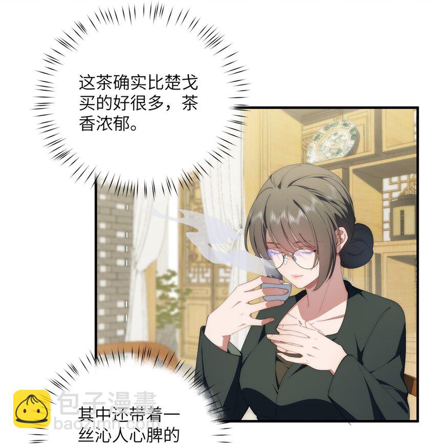 88 如此可爱的我-第90话