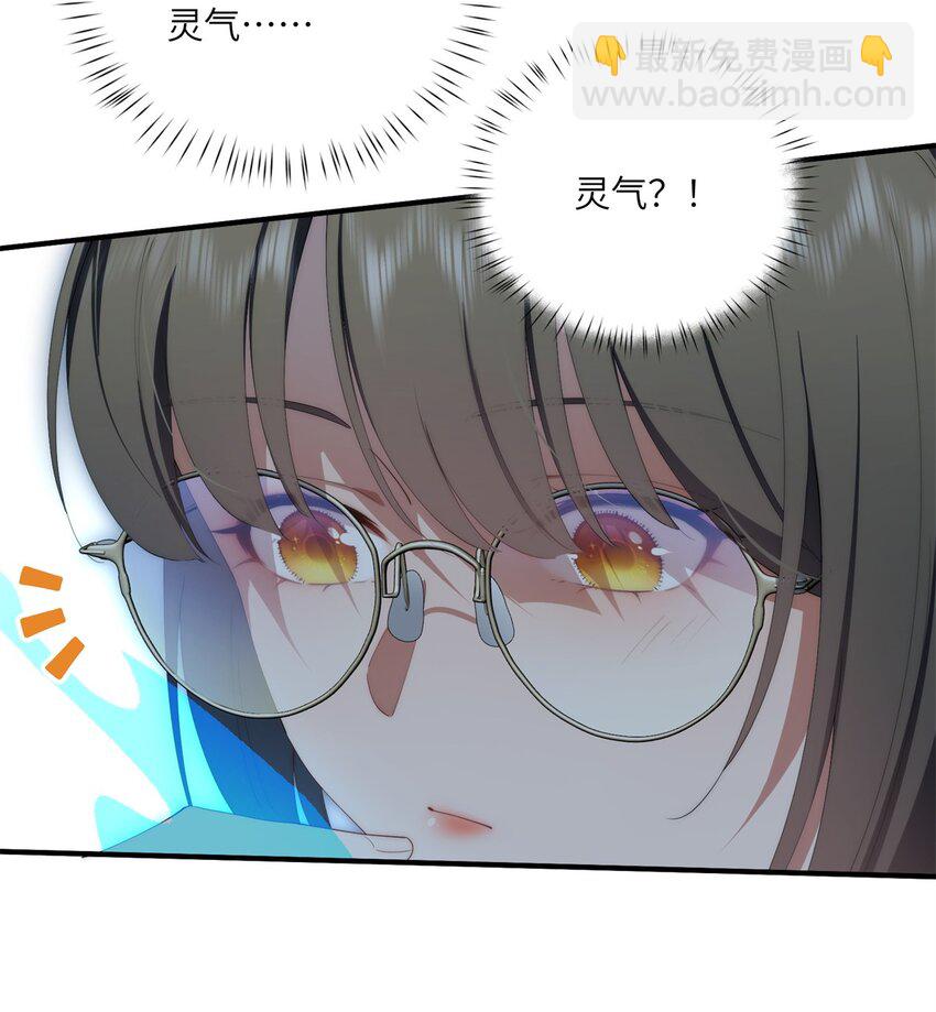 88 如此可爱的我-第90话