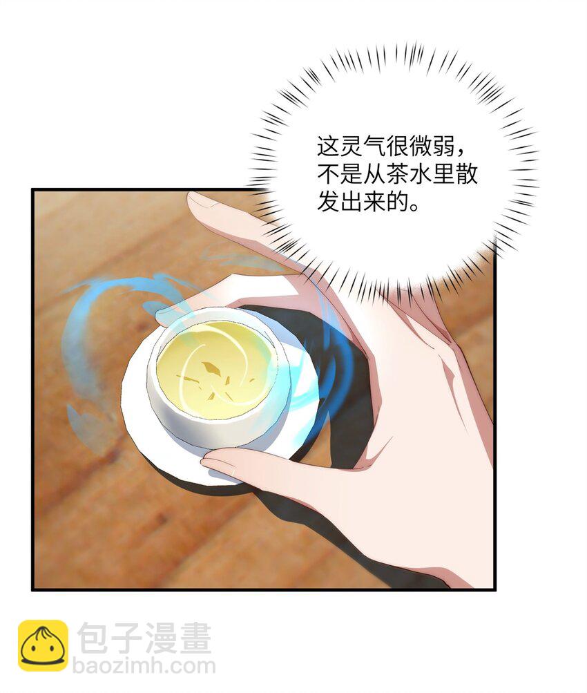 88 如此可爱的我-第90话