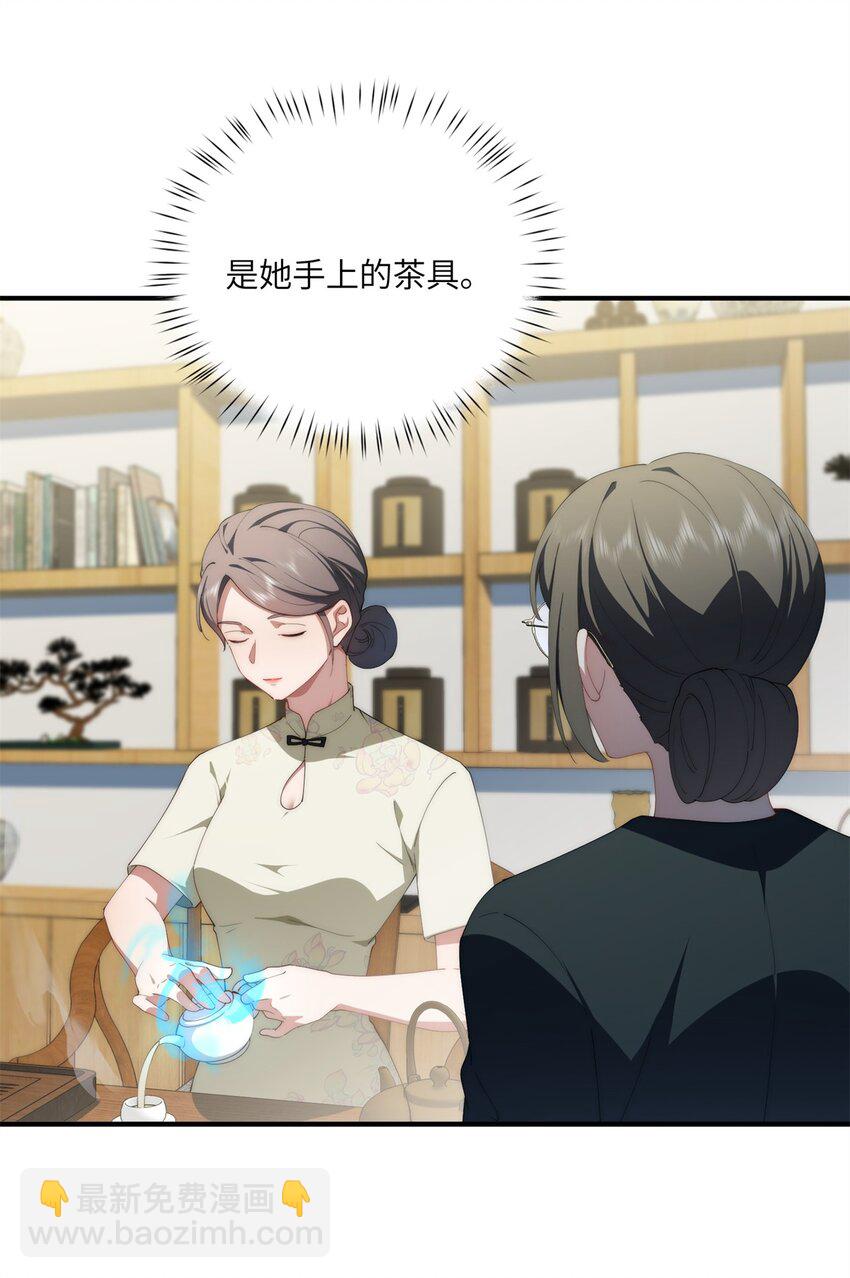 88 如此可爱的我-第90话