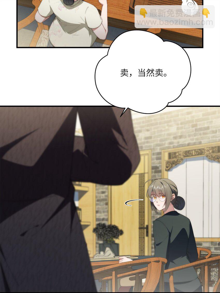 88 如此可爱的我-第90话