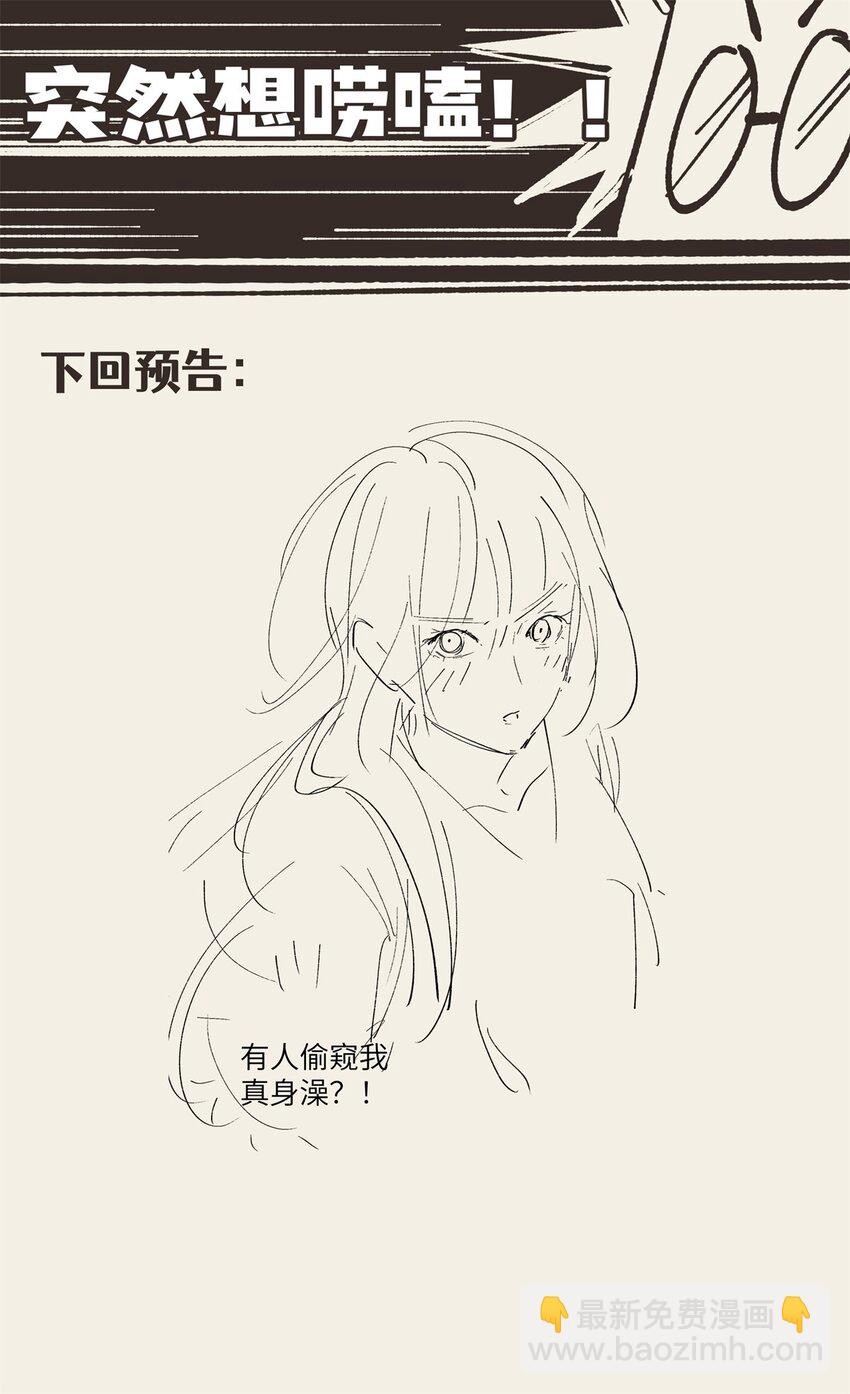 88 如此可爱的我-第90话