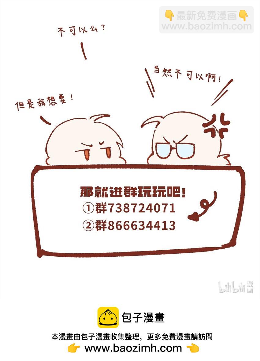 88 如此可爱的我-第90话