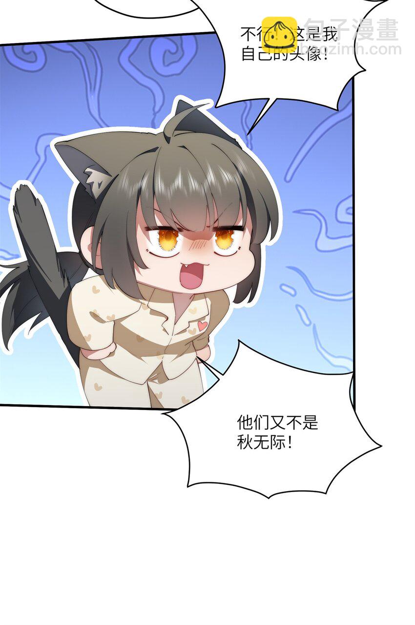 88 如此可爱的我-第90话